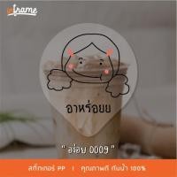 ราคา สติ๊กเกอร์ ปิดฝาแก้ว กันหก รูป หน้าเด็กน้อย สติ๊กเกอร์ใส มี 4 แบบ (18901038950)