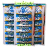 ราคา สต๊อกพร้อมส่ง พุทราบ๊วย พุทราสามรส องุ่นบ๊วย องุ่นเค็ม มะกอกน้ำบ๊วย ตรา ยิ้มยิ้ม ขนมย้อนวัย อร่อยมาก (21333621808)