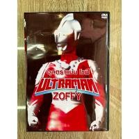 ราคา ดีวีดีอุลตร้าแมนโซฟี่ พากย์ไทย 1แผ่นจบครับ (17945665460)