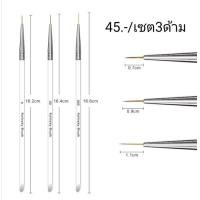 ราคา พู่กันเพ้นท์เล็บ แปรงเพ้นท์เล็บ (16869317497)