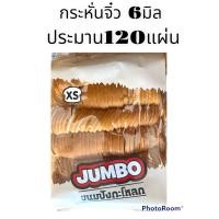 ราคา ขนมปังกระโหลกจิ๋ว6มิล120แผ่นอร่อย หอม สดใหม่เสมอ (16555144992)