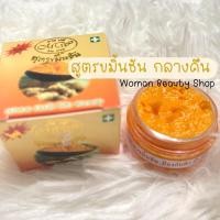 ราคา 1 ชิ้น My Way ครีมสมุนไพรขมิ้นชัน มายเวย์ สูตรขมิ้นชันทากลางคืน สูตรกันแดดขมิ้นชันทากลางวัน 5 g รับประกันของแท้100 (11255111697)