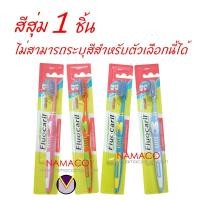 ราคา Fluocaril ฟลูโอคารีลแปรงสีฟันสำหรับจัดฟันไฮบริดออร์โธ 1 ชิ้น Fluocaril ortho brush Hybrid spiral (21410943076)