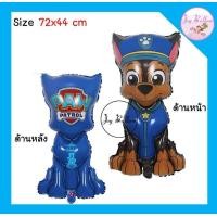 ราคา ลูกโป่งฟอยล์ลาย Paw Patrol เชส สกาย มาร์แชล รับเบิ้ล ลูกโป่งน้องหมา ขนาดดูได้จากภาพ ใช้สำหรับตกแต่งงานวันเกิด ปาร์ตี้ ที่สูบมีขายแยกค่ะ (12932748030)
