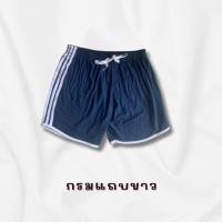 ราคา กางเกงขาสั้น ทรงสปอร์ต สายฝอ 3 แถบ (21757956725)