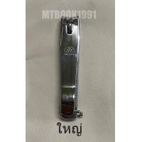 ราคา กรรไกรตัดเล็บ ที่ตัดเล็บ ตองเจ็ด 777 ของแท้ผลิตในประเทศเกาหลี (21373352114)