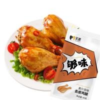 ราคา Fasimiyu ขาไก่ ขนมขบเคี้ยวเนื้อไก่ น่องไก่ปอกเปลือก เนื้อไขมันต่ํา โปรตีนสูงและไขมันต่ํา เหมาะสําหรับการออกกําลังกายเพื่อลดน้ําหนักและลดไขมัน (21564914050)