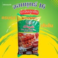 ราคา น้ำจิ้มลูกชิ้น ตราจอมยุทธ์ 16 (21557548307)