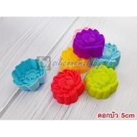 ราคา พิมพ์ซิลิโคน พิมพ์วุ้น พิมพ์สบู่ แม่พิมพ์วุ้น พิมวุ้นซิลิโคน แม่พิมพ์ซิลิโคน พิมพ์ขนมต่างๆ 12 ดอก (7612805756)