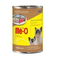 ราคา Me O มีโอ อาหารแมว กระป๋อง 400 กรัม (21405612046)