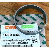 ราคา ปลอกรองลูกปืนเดือยหมูหน้า ขนาด 53 50x57 50x10 ตัวหนา รถไถคูโบต้า KUBOTA รุ่น L3408L3608L4508L4708L4018L5018 (15474284852)