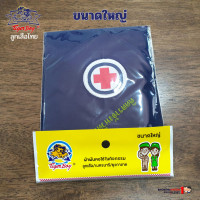 ราคา ผ้าพันคอ ยุวกาชาด ประถม มัธยม (21430261152)