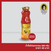 ราคา น้ำจิ้มไก่ฉลากทอง แม่ประนอม 390 กรัม (14740663826)