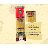 ราคา เส้นสปาเกตตี้ พิเศษ มีราคาส่ง อังเคิลบาร์นซ์ 500กรัม (20894322276)