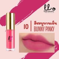 ราคา ลิปเลิฟเวอร์ ลิปจิ๋ว liplover ฉลองร้านใหม่ สต้อคใหม่ล่าสุด (16613507504)