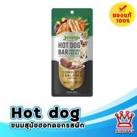 ราคา Jerhigh Hot dog Bar 150g ไส้กรอกรสไก่และผัก (20691232758)