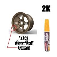 ราคา ปากกาแต้มสีรถยนต์ สีแต้มรถยนต์ ปากกาแต้มสี ปากกาลบรอย ลบรอยขีดข่วน ปากกาสีรถ ปากกาซ่อมสีรถ ซ่อมล้อแม็กซ์ พู่กันแต้มสี BSS ขนาด 10 ml (19561531552)