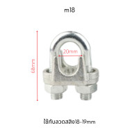 ราคา กิ๊บจับสลิง กิ๊บจับลวดสลิง เหล็ก กิ๊บรัดสลิง ตัวล็อคสลิง M3M5M8M10M12M18 ราคาต่อชิ้น (17517384817)