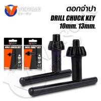 ราคา VERGIN จำปาขันหัวสว่าน ที่ขันหัวสว่าน ดอกจันขันหัวสว่าน 10 MM และ 13 MM HOME REGENCY TOOLS (20728896641)