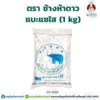 ราคา แบะแซ ตราช้างห้าดาว ขนาด 1000 กรัม 03 0088 (10082941718)