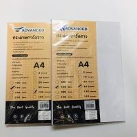 ราคา กระดาษการ์ดขาว A4 ขนาด 100 120 150 180 210 g 50แผ่น กระดาษการ์ด กระดาษทำปก พิมพ์นามบัตร การ์ดอวยพร ใบปลิว (21510594709)