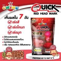 ราคา อาหารปลาหมอสี OKIKO QICK RED 100 g เร่งสี เร่งโหนก เร่งมุก (10600636296)