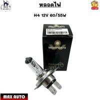 ราคา ไฟหน้า Isuzu D Max Mu 7 ปี 2002 2006 ไม่มีหลอดไฟ H4 12V60 55W ขายเป็นข้าง KX A 001 L R (21448249379)