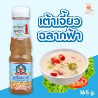 ราคา Deksomboon เด็กสมบูรณ์ ซีอิ๊วดำ ซีอิ๊วขาว ซอสหอยนางรม ซอสพริก บ๊วยเจี่ย ซีฟู้ด เต้าเจี้ยว ขนาด 140 190 กรัม ศรีวารี (21532259307)