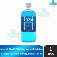 ราคา เสือดาว แอลซอฟฟ์ แฮนด์ ซานิไทเซอร์ โซลูชัน 450ml 1 ขวด Alcohol Alsoff Hand Sanitizer Solution Ethanol70 601 (6089422368)