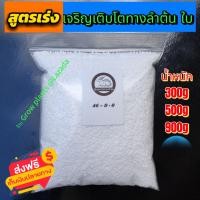 ราคา 13 13 21 25 7 7 8 24 24 46 0 0 15 15 15 15 7 18 ปุ๋ยเร่งโต ปุ๋ยสูตร ปุ๋ยเคมี ปุ๋ยถุง ชุดรวมปุ๋ย ปุ๋ยตรายารา ปุ๋ยตรามงกุฎ ปุ๋ยตรากระต่าย โปรแกรมฟรีปุ๋ย 300กรัม รายละเอียดสินค้า (21426437652)