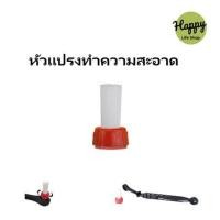 ราคา Happy Life Shop แปรงล้างหัวชง แบบเปลี่ยนหัวได้ แปรงล้างเครื่องชงกาแฟ แปรงล้างหัวกรุ๊ป Coffee Brush ล้างกาแฟ (19758414254)
