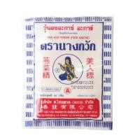 ราคา ผงวุ้น นางกวัก สีน้ำเงิน 25g หยกออนไลน์ (16499150253)
