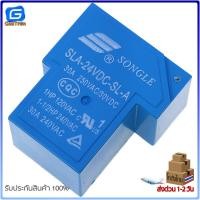 ราคา Relay 30A 5ขา 5V 12V 24V 250VAC รีเลย์ SLA 5VDC SL A SLA 24VDC SL A SLA 5VDC SL A (21269899458)