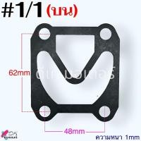 ราคา 1 ปะเก็นฝาสูบ ชุดประเก็นเสื้อสูบ ประเก็นปั้มลม ปั้มลมโรตารี่ จีนทั่วไป 25L 30L 50L ASAKIETOPBELARAJETPOLOใส่ได้หลายยี่ห้อ วัดขนาดก่อนสั่งซื้อ อะไหล่ปั้มลม (21543182987)