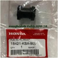 ราคา 18421 KBA 900 ยางรองหูยึดท่อไอเสีย WAVE110I WAVE125I WAVE125S อะไหล่แท้ HONDA (8821572144)