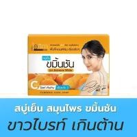 ราคา 3สูตร สบู่ เย็น ไอศิกา สมุนไพร 7 ชนิด ขมิ้นชัน ทานาคา ISIKA Cooling Herbal Soap 7 Herbs Tumeric Tanaka supaporn สุภาภรณ์ (17236262637)