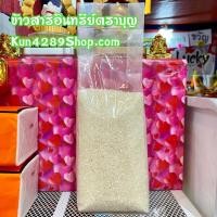 ราคา ปลายข้าวหอมมะลิ 1kg Seal (21187399810)
