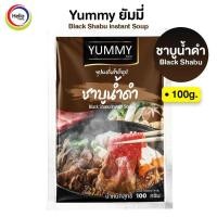 ราคา ซุปผงกึ่งสำเร็จรูป ชาบูน้ำดำ ญี่ปุ่น Black Shabu YUMMY ยัมมี่ 100 กรัม Black Shabu instant Soup ไม่มีฮาลาล (14695035716)