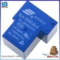 ราคา Relay 30A 5ขา 5V 12V 24V 250VAC รีเลย์ SLA 5VDC SL A SLA 24VDC SL A SLA 5VDC SL A (21269899457)