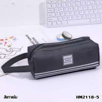 ราคา กระเป๋าใส่เครื่องเขียน กระเป๋าดินสอ ผ้าแคนวาส ใบใหญ่ สองชั้น สีพื้น มี 1 และ 5 ชิ้น มีถึง 5 สี (21603356416)