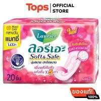 ราคา ลอรีเอะซอฟท์แอนด์เซฟแมกซี่ 20ชิ้น (21516228202)