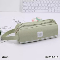 ราคา กระเป๋าใส่เครื่องเขียน กระเป๋าดินสอ ผ้าแคนวาส ใบใหญ่ สองชั้น สีพื้น มี 1 และ 5 ชิ้น มีถึง 5 สี (21603356412)