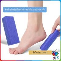 ราคา AIK โฟมขัดส้นเท้า ทำเล็บเท้า โฟมขัดเท้า Pedicure tools (19503616795)