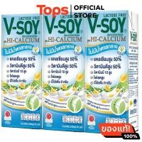 ราคา วีซอยน้ำนมถั่วเหลืองแคลเซียมสูงรสจืด 230มล แพค 3 (21516178728)