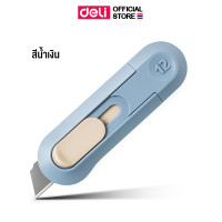 ราคา คัตเตอร์เหล็ก Deli มีดคัตเตอร์ คัตเตอร์พกพา ใบมีดคัตเตอร์ ตัดกระดาษ อุปกรณ์งานช่าง อุปกรณ์ตัด อุปกรณ์สำนักงาน (21374476444)