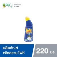 ราคา FIGHT ผลิตภัณฑ์ ขจัดคราบ ไฟท์ สูตรขจัดคราบลึก 220 มล (16626641496)