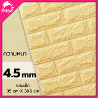 ราคา วอลเปเปอร์ตกแต่งห้องนอน วอลเปเปอร์ วอลเปเปอร์คลาสสิค สติ๊กเกอร์ติดผนังสามมิติ 35 x 38 5 ลายหิน ติดง่ายเปลี่ยนสไตล์ห้องที่ชอบ กาวในตัว (21644482220)