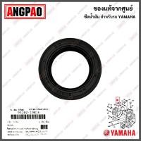 ราคา ปะเก็น โอริง ซีลน้ำมัน FINO FI FINO115I แท้ศูนย์ ฝั่งจานไฟ YAMAHA ยามาฮ่า ฟีโน่115i หัวฉีด (13469927473)