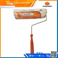 ราคา แปรงลูกกลิ้งทาสี PUMPKIN 10นิ้ว 30203 F (17380257190)