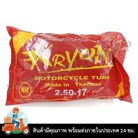 ราคา ยางในมอเตอร์ไซค์ kryon ขอบ14 ขอบ17 2 00 17 2 25 17 2 50 17 2 75 17 2 50 14 2 75 14 (21520459595)